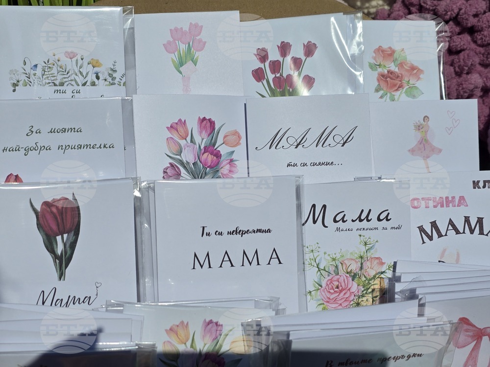 Ловеч - 8 март - мини базар