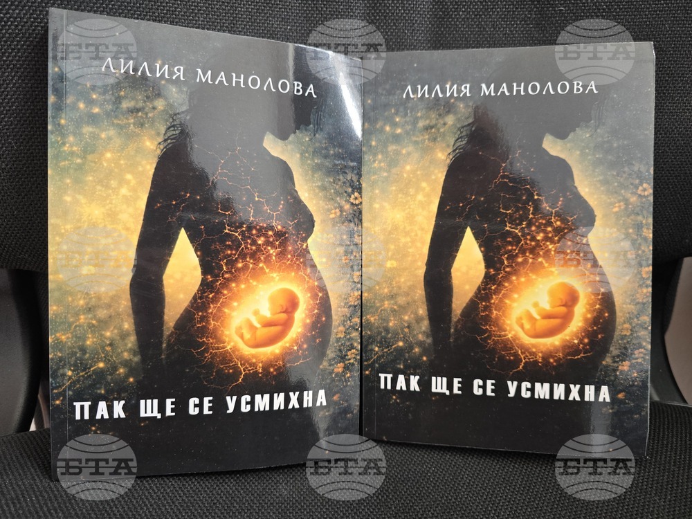 Плевен - Лилия Манолова - книга