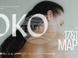 Спектакълът „Око“ на Деян Георгиев и Бианка Браунесбергер, снимка – екип