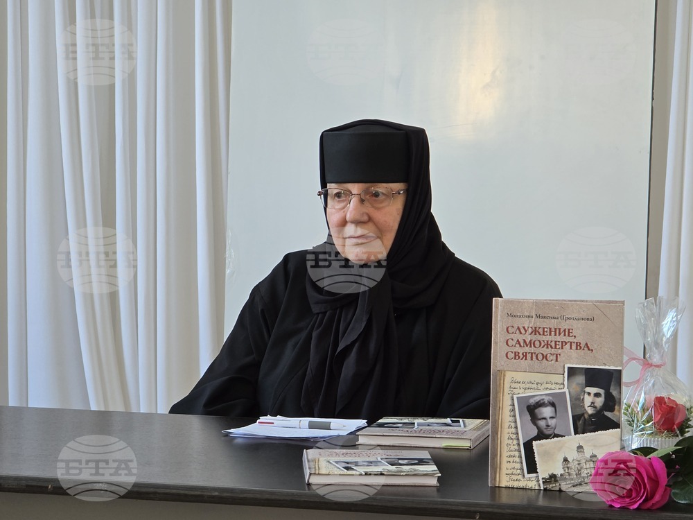 Видин - „Служение, саможертва, святост“ - книга - представяне