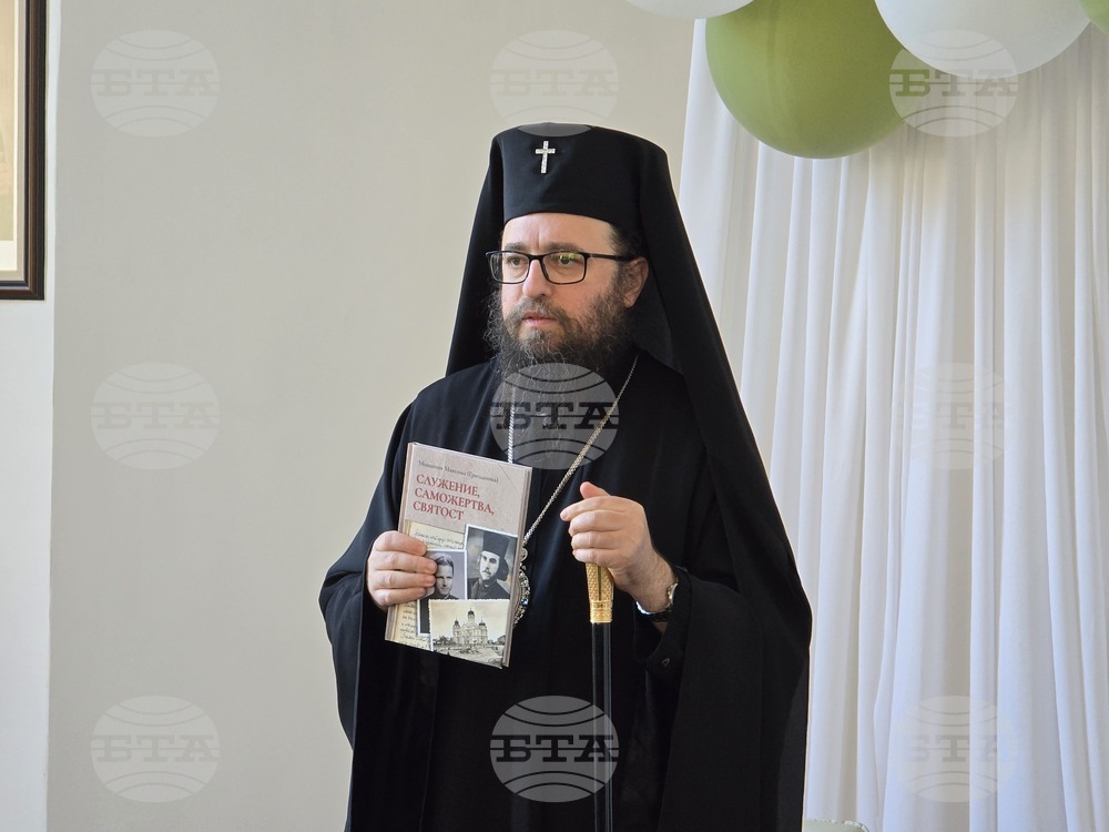 Видин - „Служение, саможертва, святост“ - книга - представяне