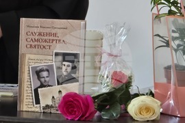 Видин - „Служение, саможертва, святост“ - книга - представяне