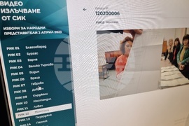 Парламентарни избори - бюлетини - броене - видео излъчване