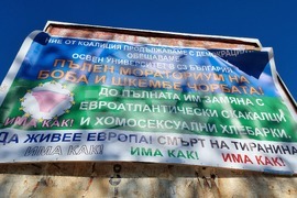 Враца - край на изборен ден