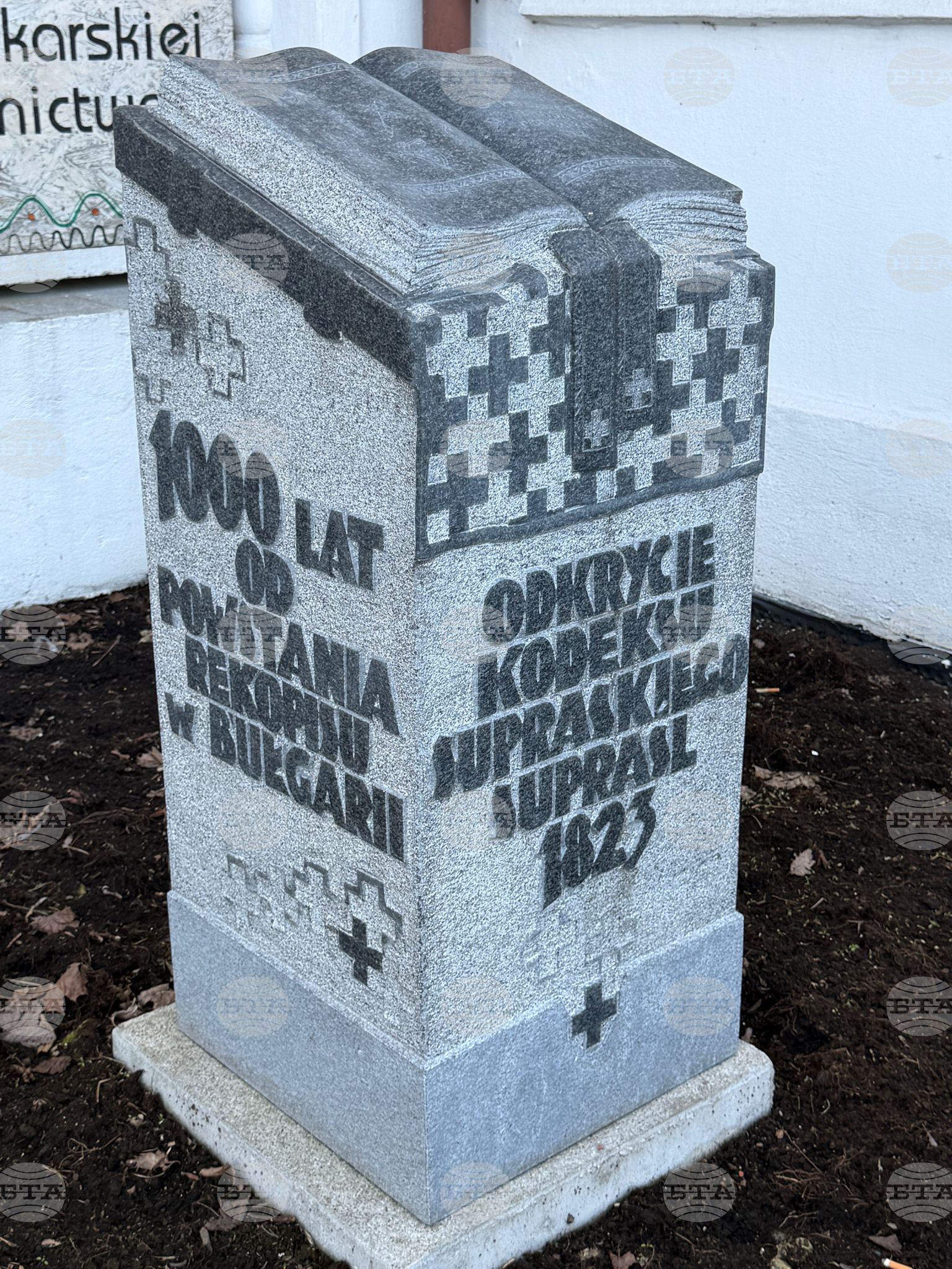 Полша - Супрасълски манастир - издания на БТА