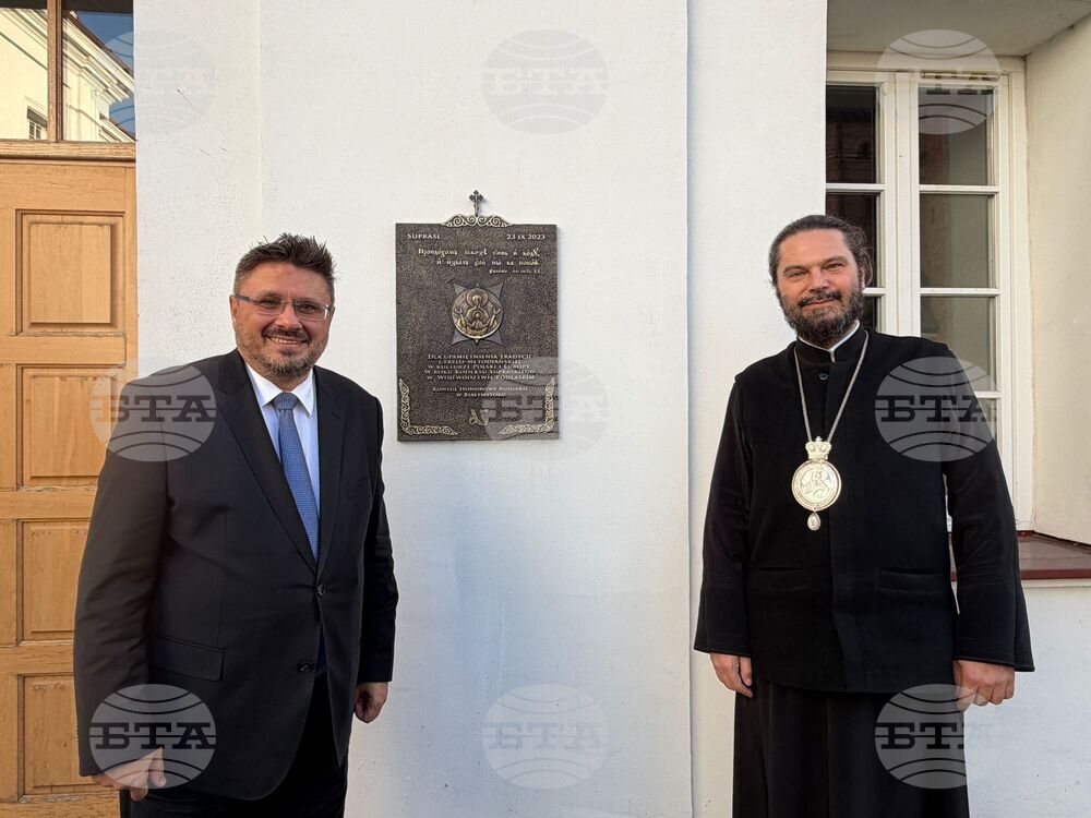 Полша - Супрасълски манастир - издания на БТА