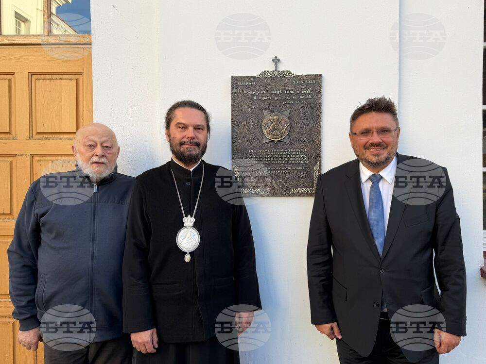 Полша - Супрасълски манастир - издания на БТА