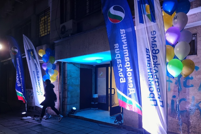 Парламентарни избори - коалиция ПП-ДБ - избори