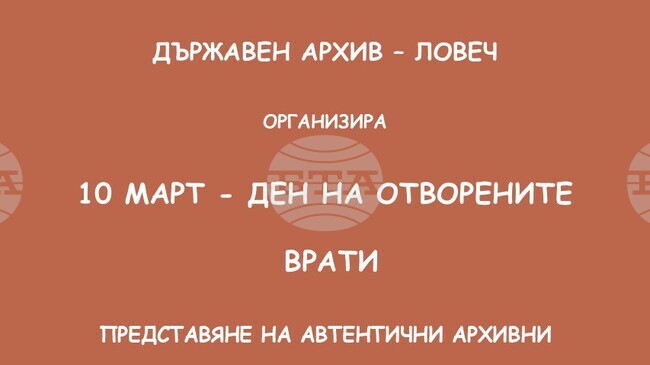 Автентични документи от чествания на Трети март ще покаже Държавният архив в Ловеч в ден на отворените врати