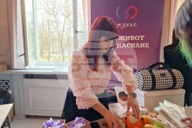 Перник - „Жената е сила“ - благотворително