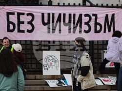Съдебна палата - „Грижа и съпротива“ - протест