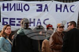 Съдебна палата - „Грижа и съпротива“ - протест