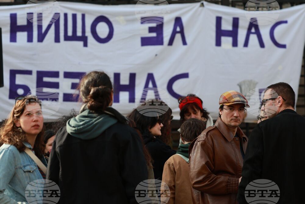 Съдебна палата - „Грижа и съпротива“ - протест