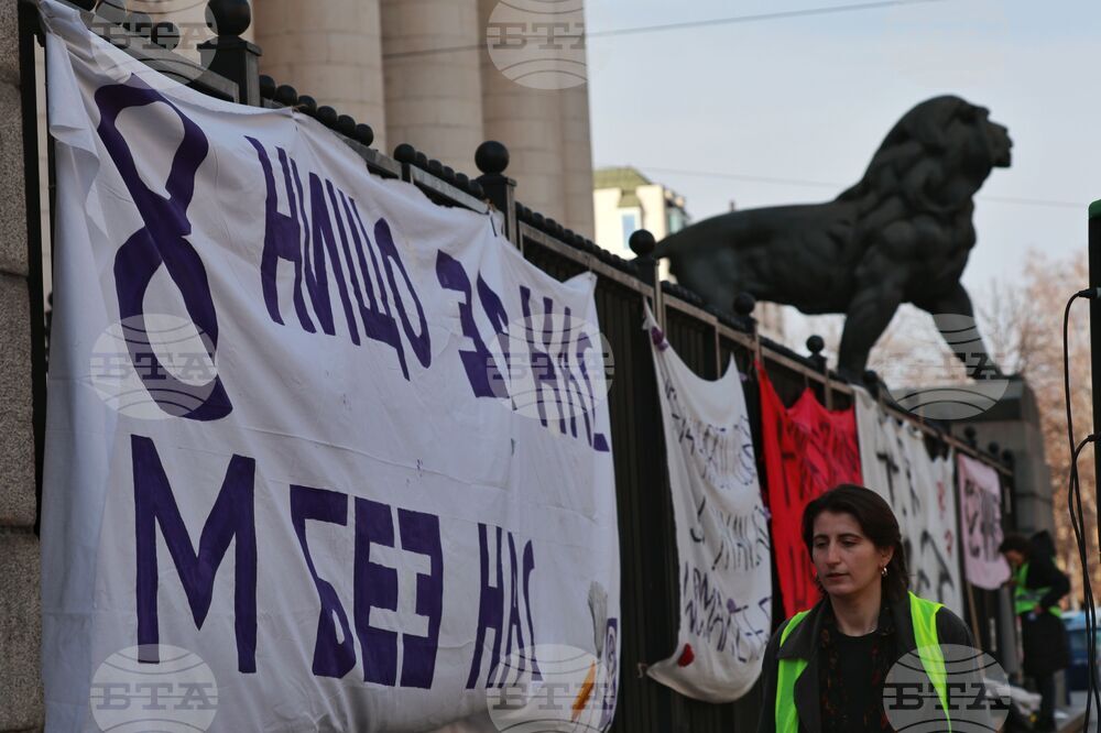 Съдебна палата - „Грижа и съпротива“ - протест