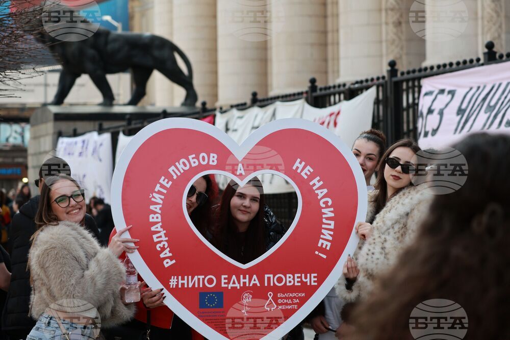Съдебна палата - „Грижа и съпротива“ - протест