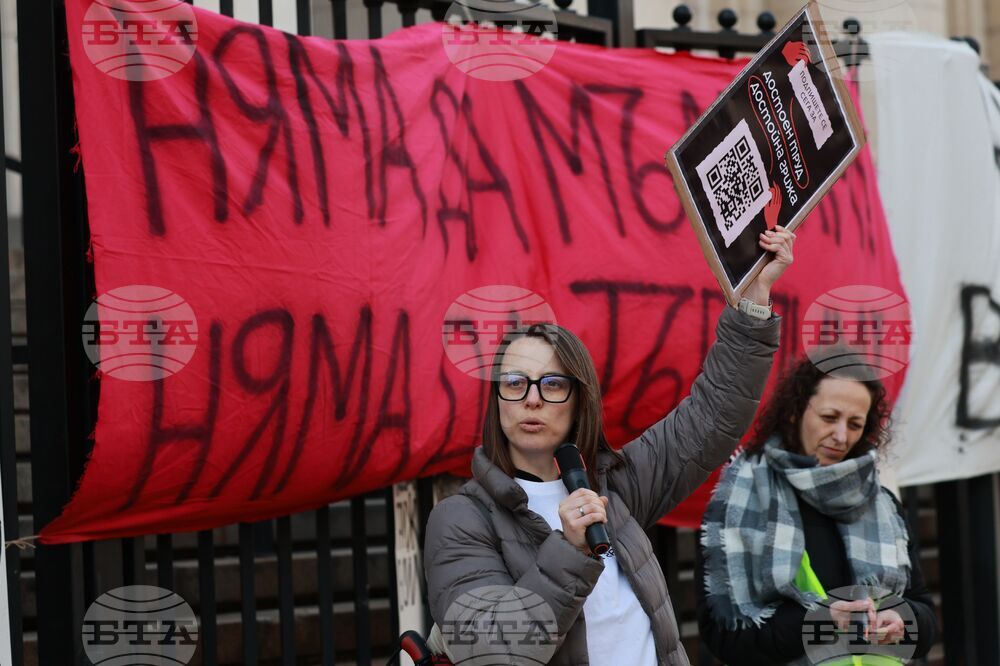 Сдебна палата - „Грижа и съпротива“ - протест