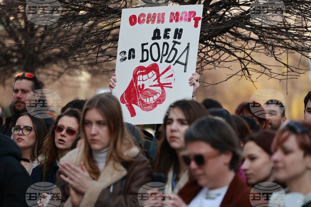 Сдебна палата - „Грижа и съпротива“ - протест