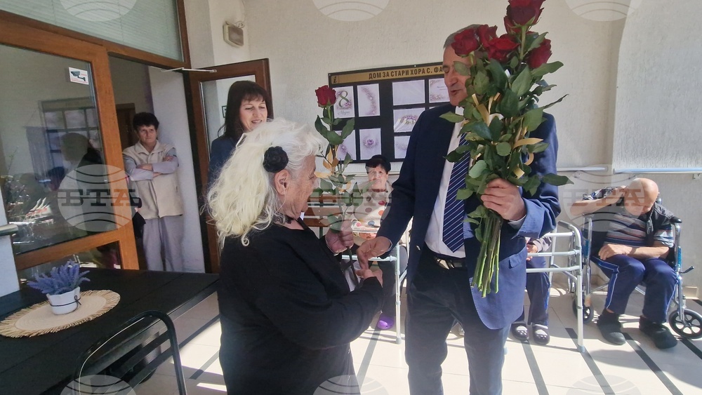 Смолян - 8 март - Дом за възрастни хора в село Фатово