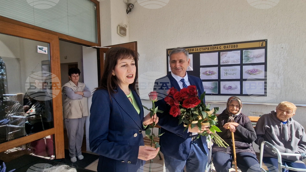 Смолян - 8 март - Дом за възрастни хора в село Фатово