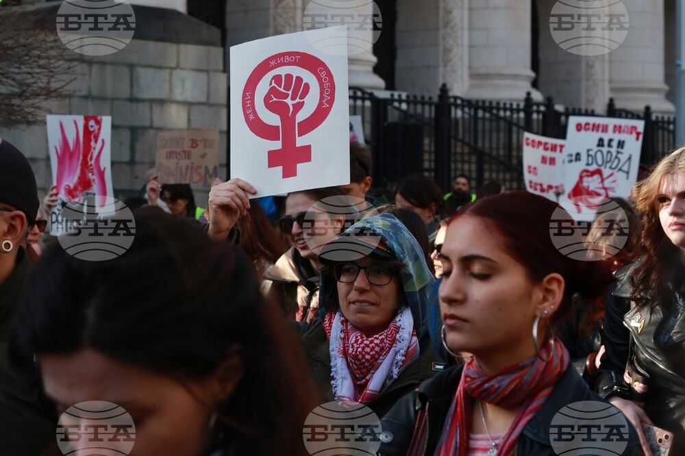 Съдебна палата - „Грижа и съпротива“ - протест