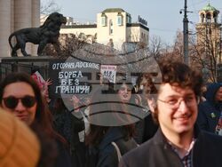 Съдебна палата - „Грижа и съпротива“ - протест