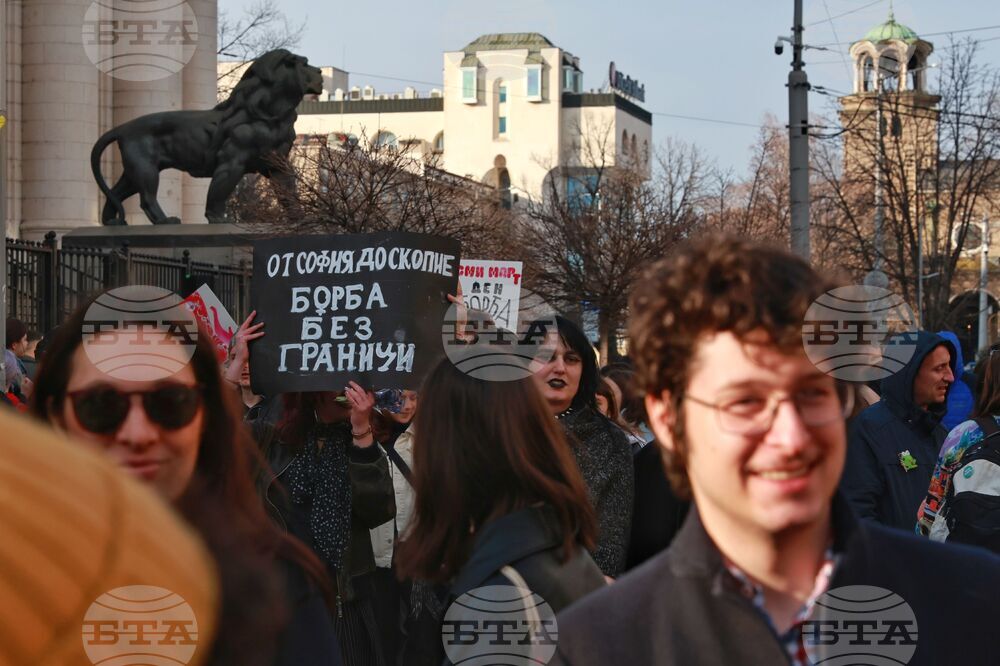 Съдебна палата - „Грижа и съпротива“ - протест