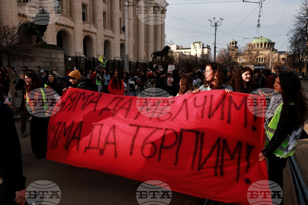 Съдебна палата - „Грижа и съпротива“ - протест