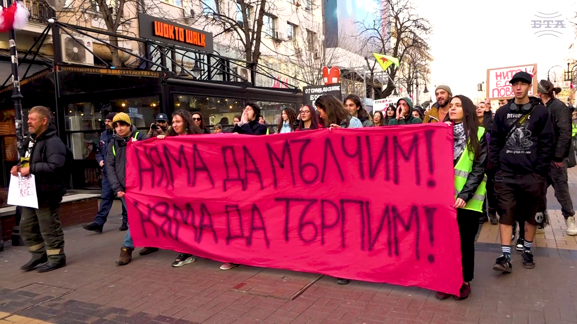 Демонстранти за спазване правата на жените тръгнаха на шествие из центъра на София