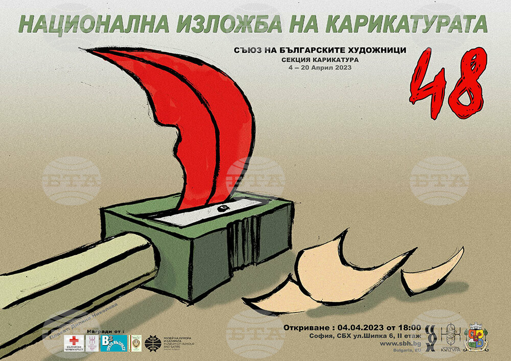 Деца участват за първи път в Националната изложба на карикатурата в СБХ