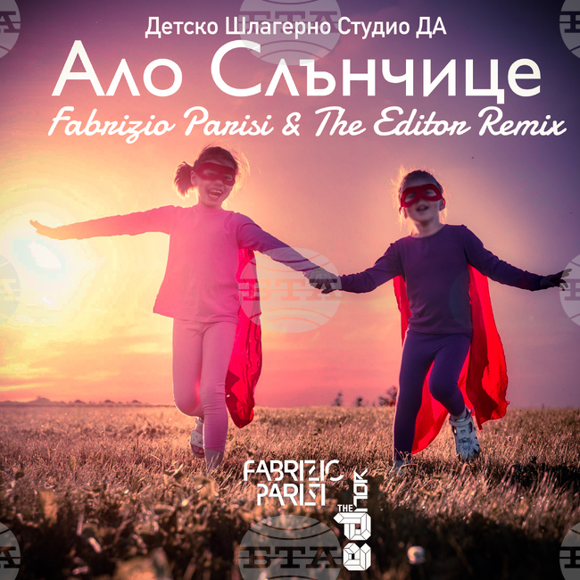 Фабрицио Паризи и The Editor направиха коледен хаус ремикс на "Ало, ало, слънчице"
