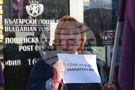 „Български пощи“ - протест