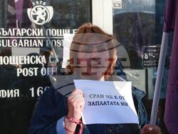 „Български пощи“ - протест