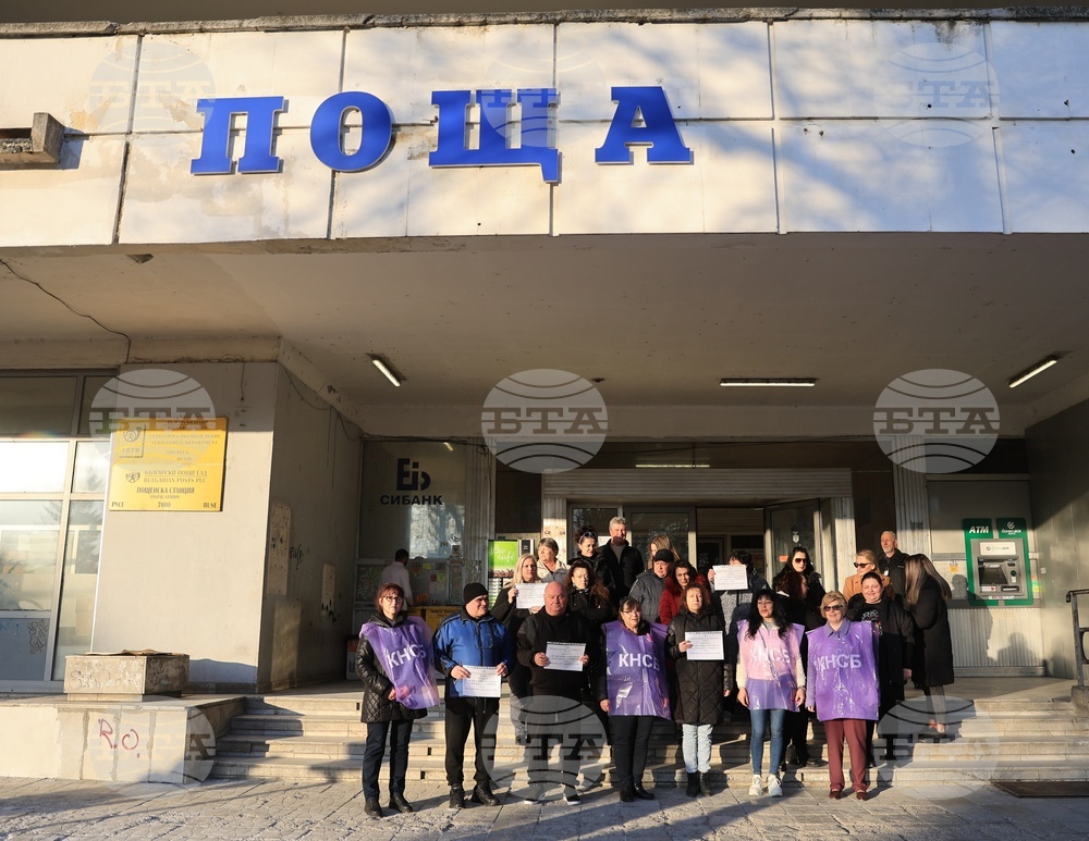 Служители от "Български пощи" протестираха в Русе с искане за пет процентa увеличение на заплатите от 1 януари