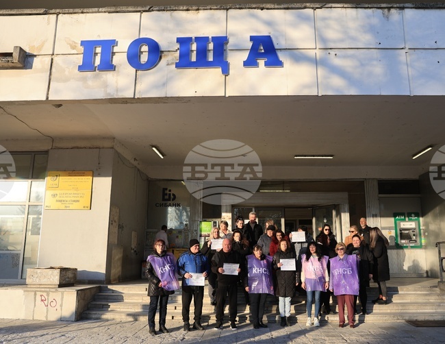 Служители от "Български пощи" протестираха в Русе с искане за пет процентa увеличение на заплатите от 1 януари