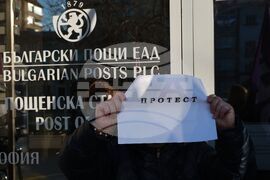 „Български пощи“ - протест