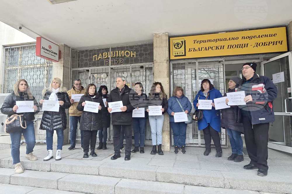 Добрич - „Български пощи“ - протест