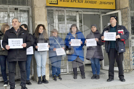 Добрич - „Български пощи“ - протест