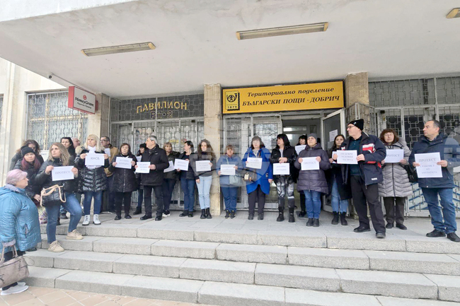 Служители на „Български пощи” в Добрич излязоха на протест с искане за достойно заплащане в бранша