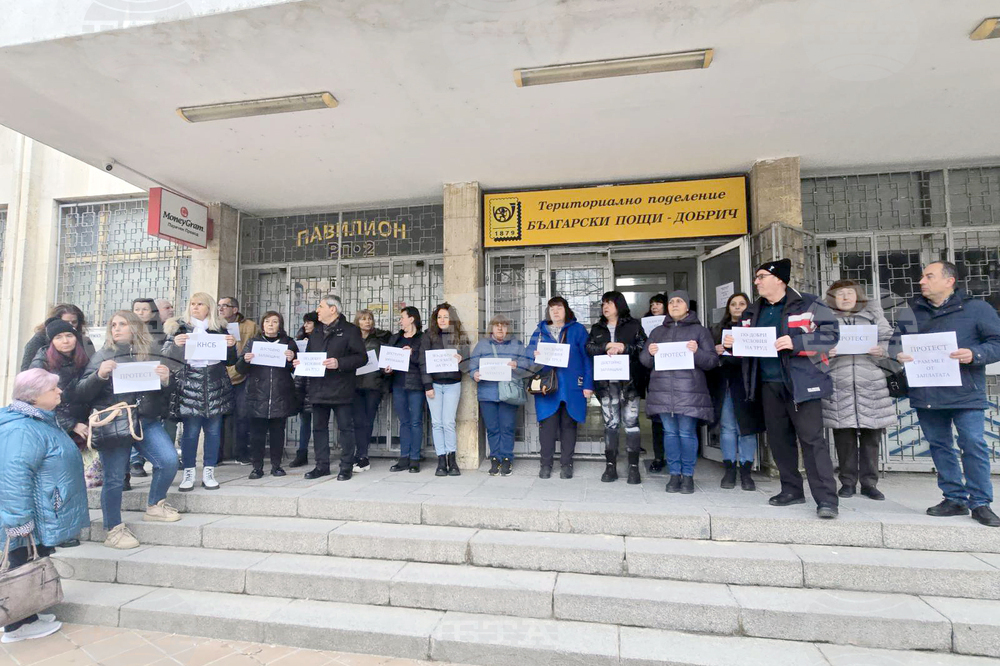 Добрич - „Български пощи“ - протест