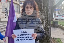 Разград - „Български пощи“ - протест