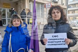 Разград - „Български пощи“ - протест