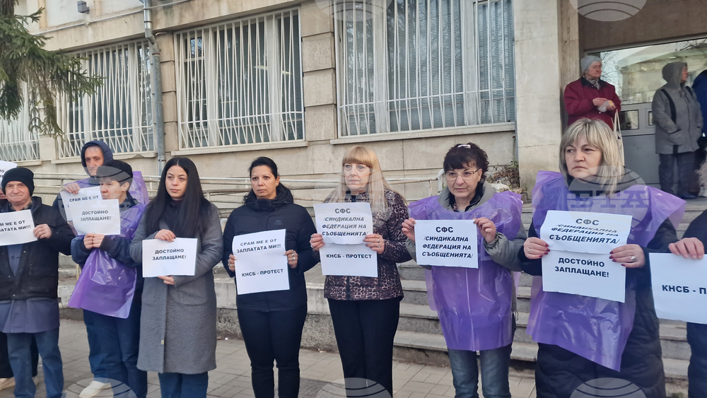 Разград - „Български пощи“ - протест