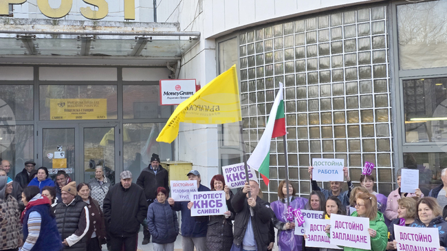 Служители на "Български пощи" протестираха в Сливен с искане за увеличение на заплатите