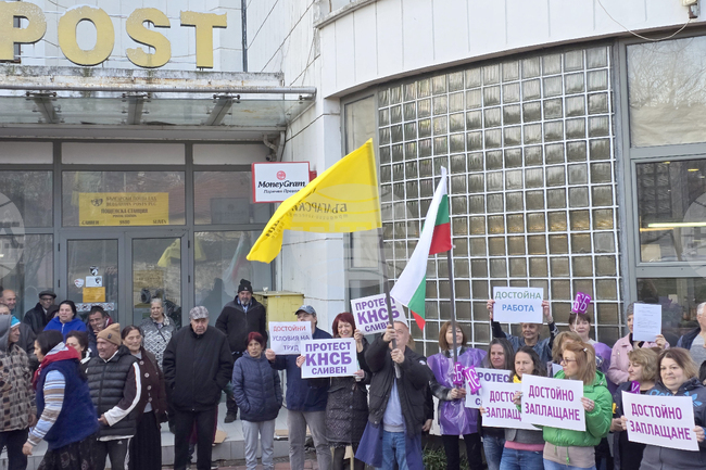 Служители на "Български пощи" протестираха в Сливен с искане за увеличение на заплатите