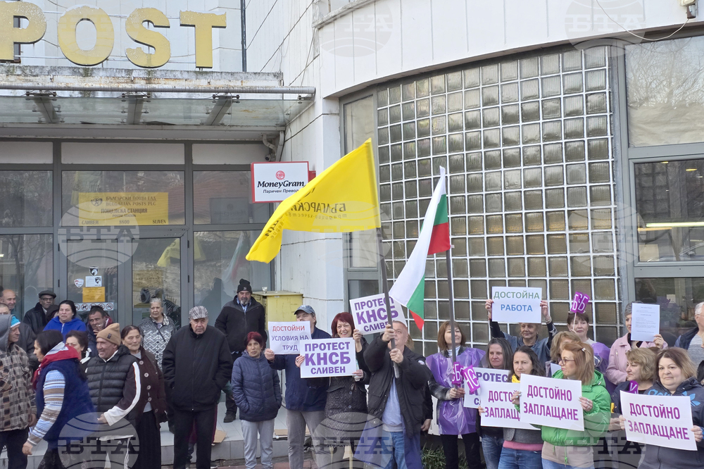 Сливен - „Български пощи“ - протест