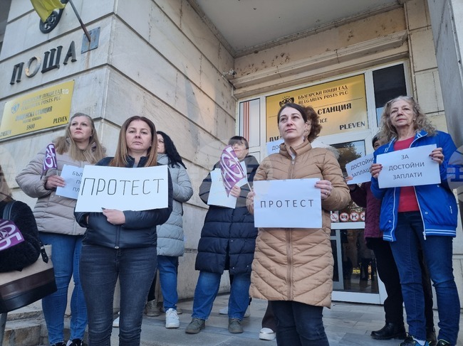 Служители на "Български пощи" в Плевен излязоха на протест с искане за достойни възнаграждения
