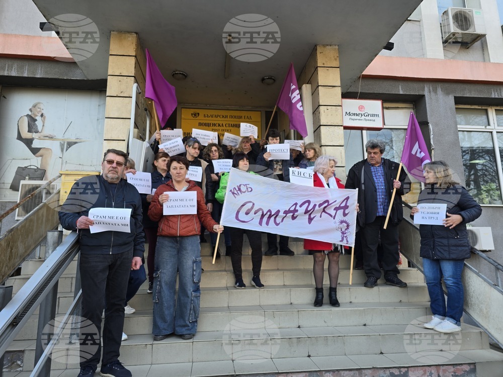 Във Видин служители на „Български пощи“ протестират с искане за увеличение на заплатите