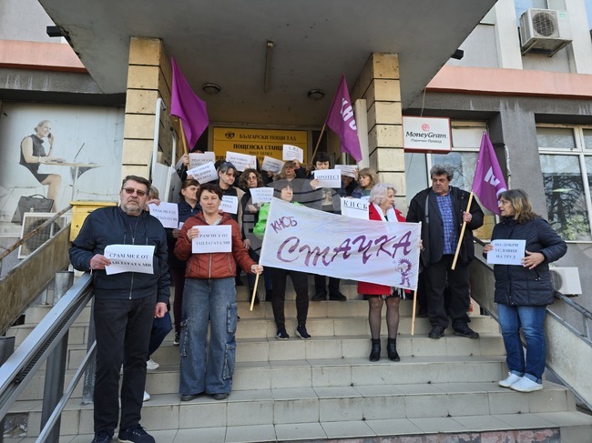 Във Видин служители на „Български пощи“ протестират с искане за увеличение на заплатите