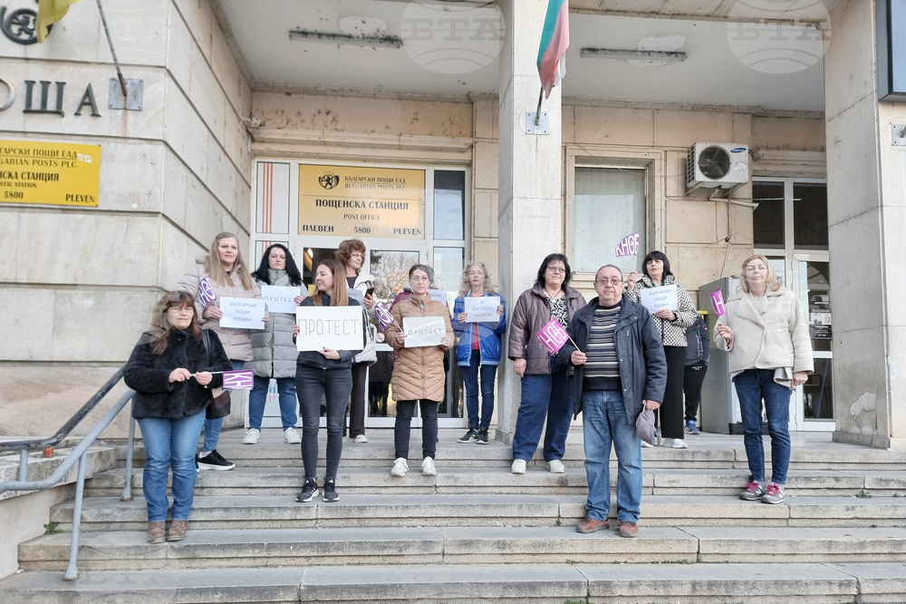 Плевен - „Български пощи“ - протест
