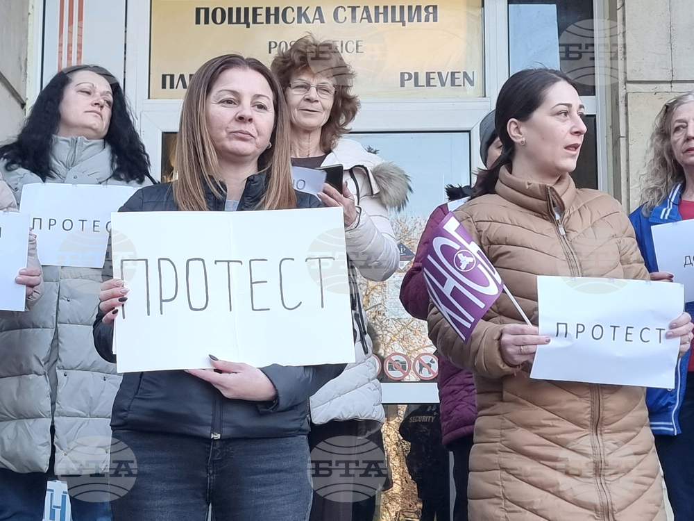 Плевен - „Български пощи“ - протест